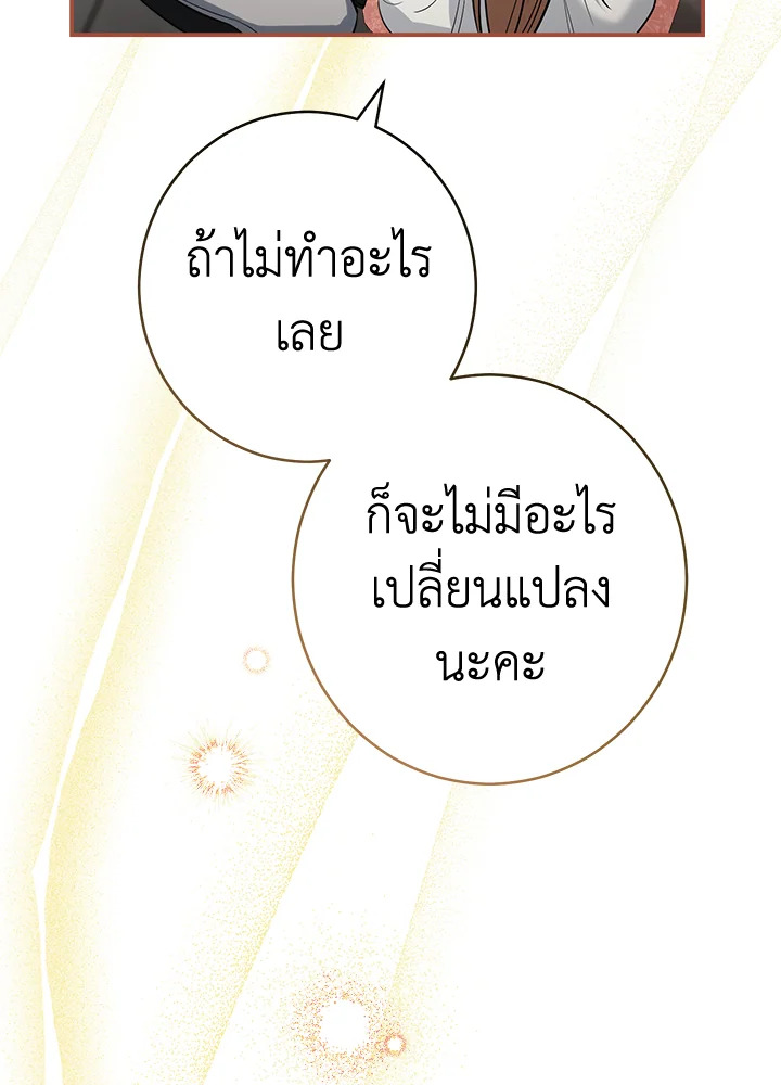 Marriage of Convenience 27 081